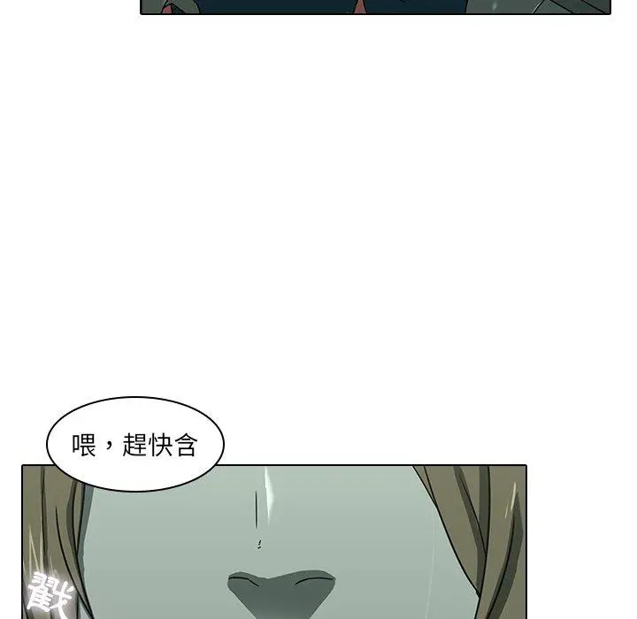 二十岁 - 第8话 - page 20