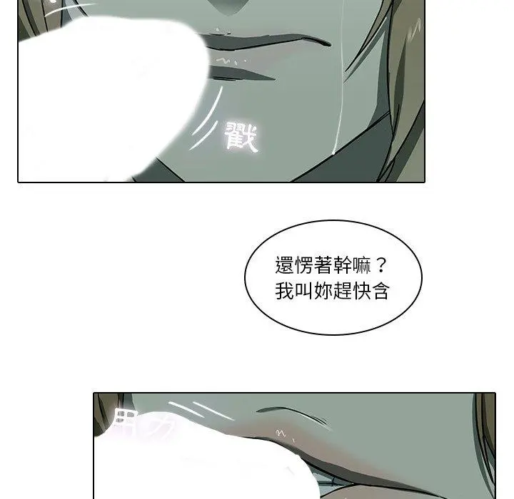 二十岁 - 第8话 - page 21