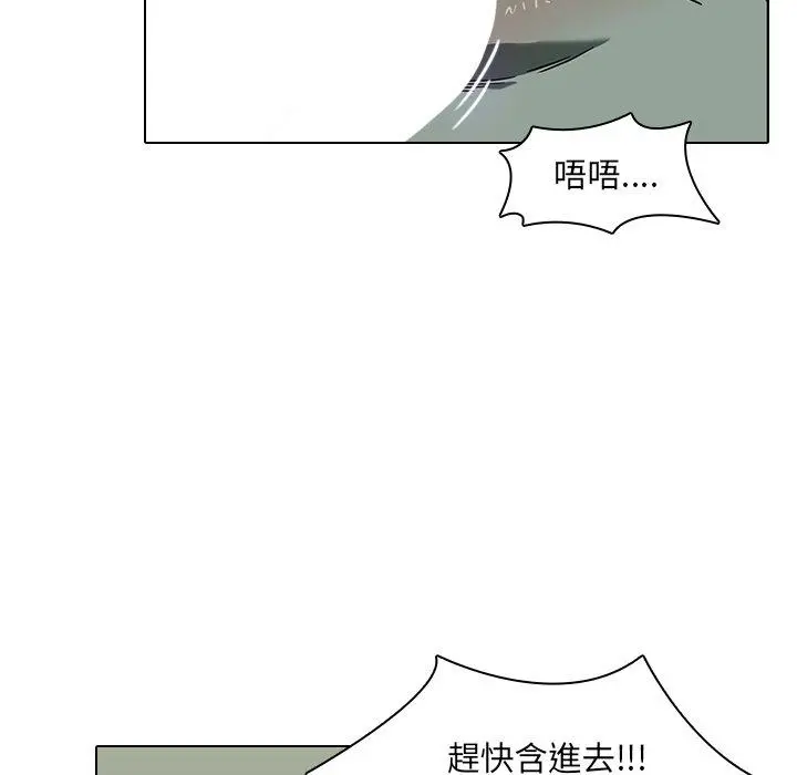 二十岁 - 第8话 - page 22