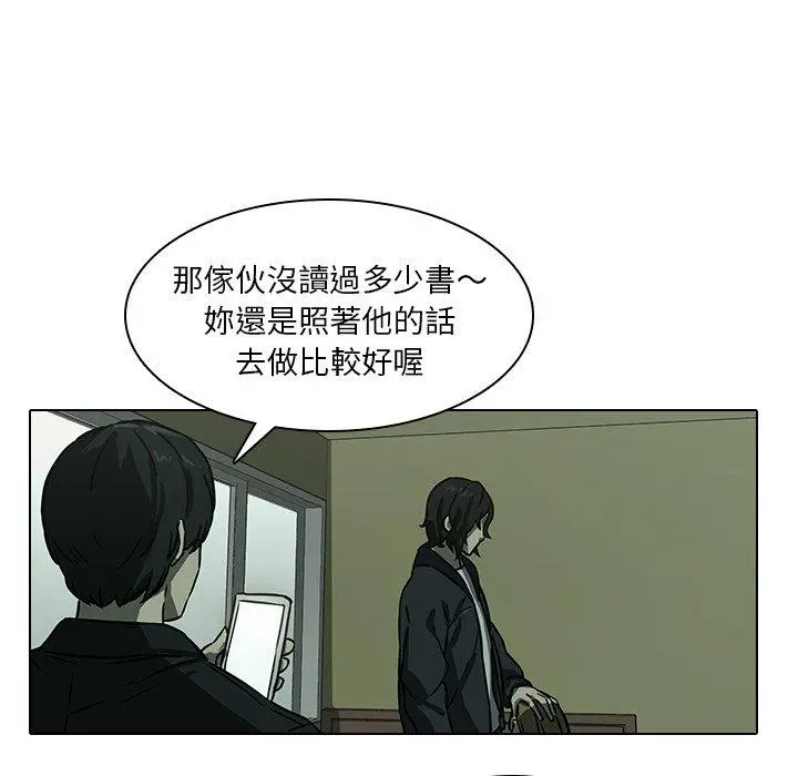 二十岁 - 第8话 - page 25