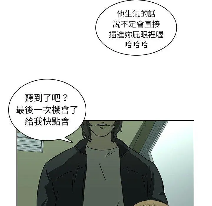 二十岁 - 第8话 - page 26
