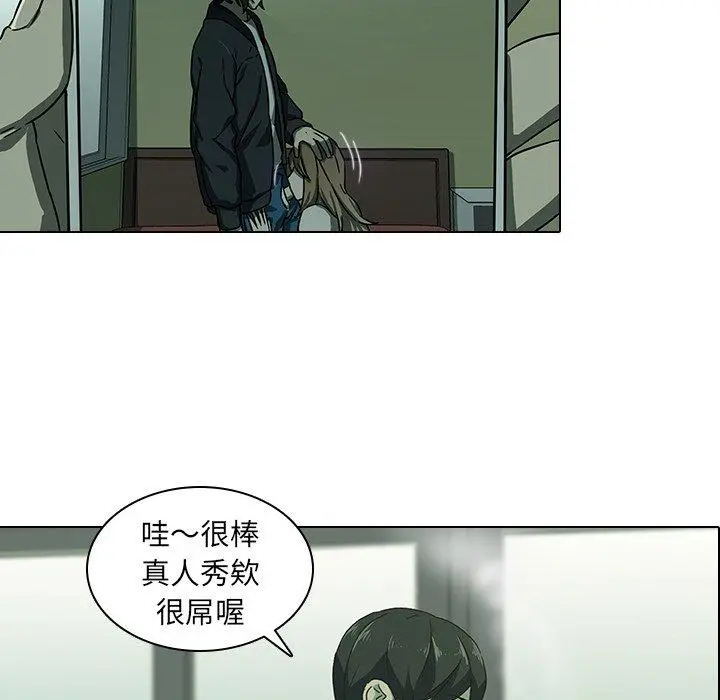 二十岁 - 第8话 - page 31