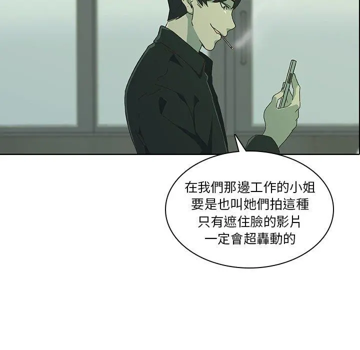 二十岁 - 第8话 - page 32