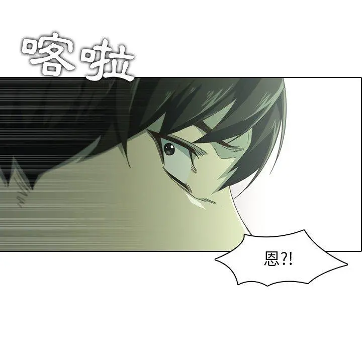 二十岁 - 第8话 - page 33