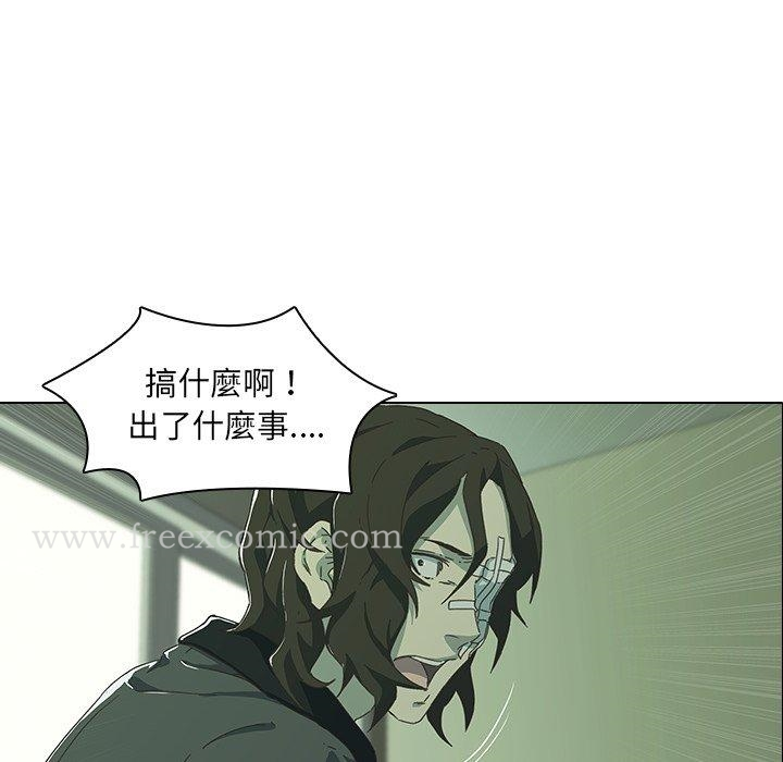 二十岁 - 第8话 - page 39