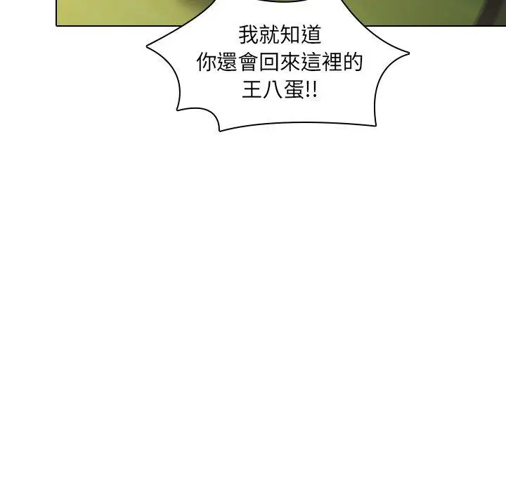 二十岁 - 第8话 - page 46