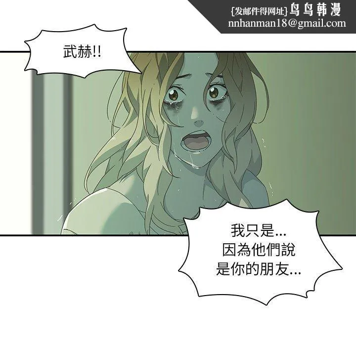 二十岁 - 第8话 - page 53