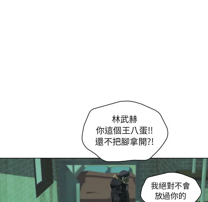 二十岁 - 第8话 - page 59
