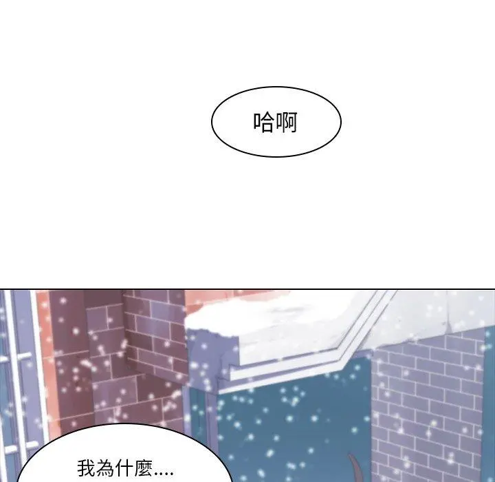 二十岁 - 第8话 - page 63