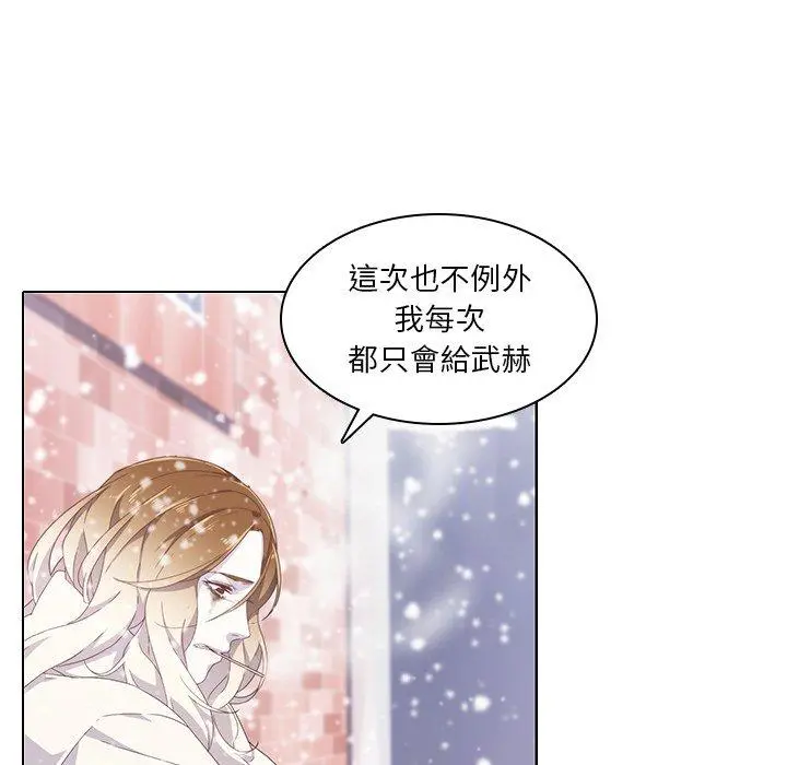 二十岁 - 第8话 - page 65