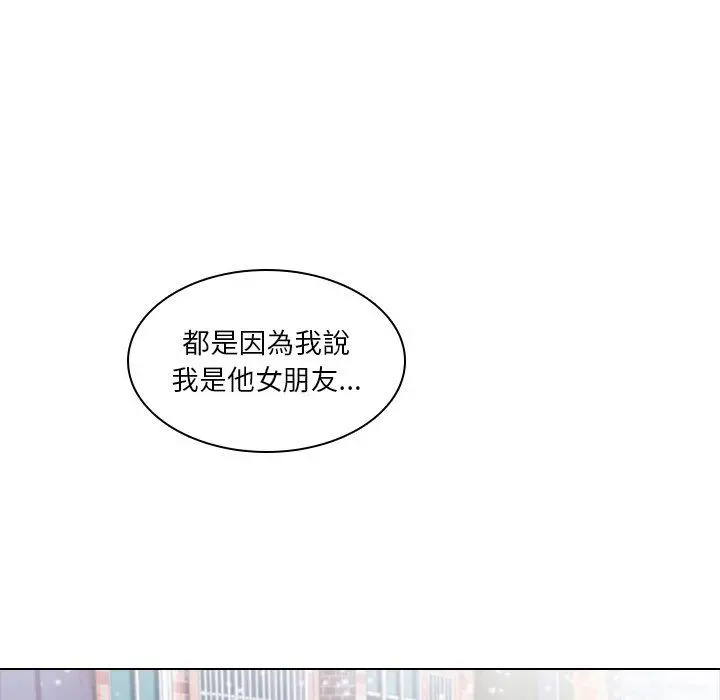 二十岁 - 第8话 - page 67