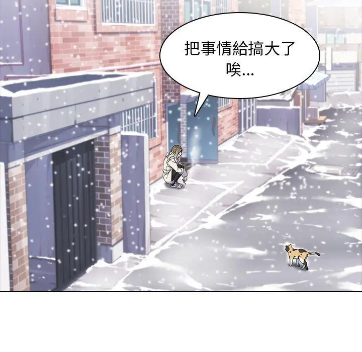 二十岁 - 第8话 - page 68