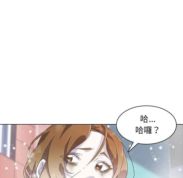 二十岁 - 第8话 - page 70