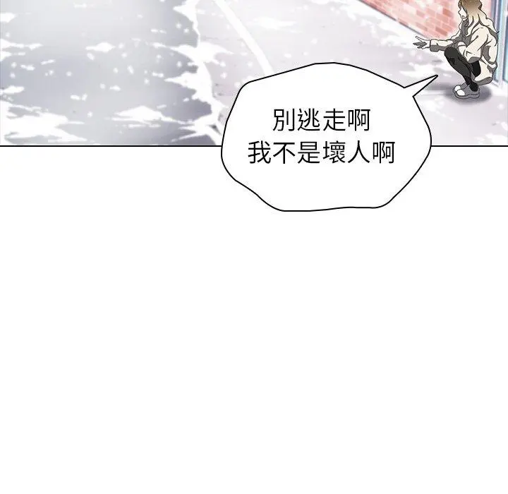 二十岁 - 第8话 - page 73