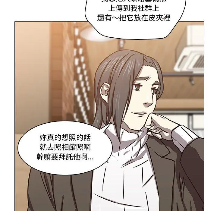 二十岁 - 第8话 - page 86