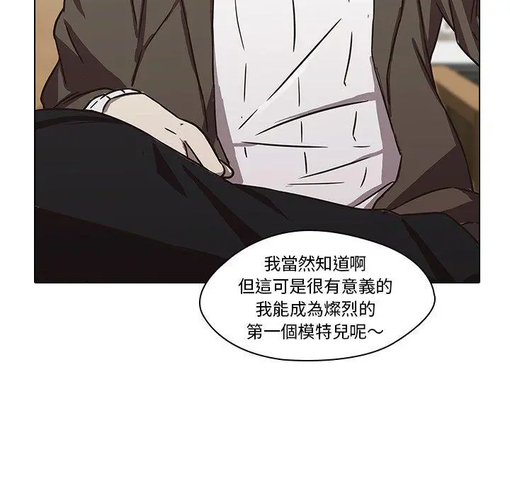 二十岁 - 第8话 - page 87