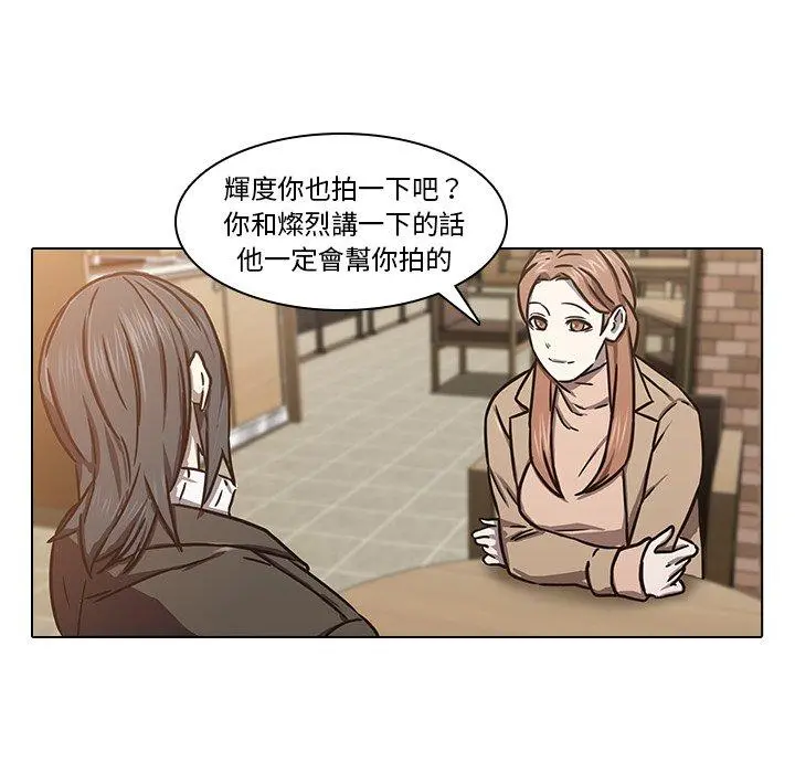 二十岁 - 第8话 - page 88