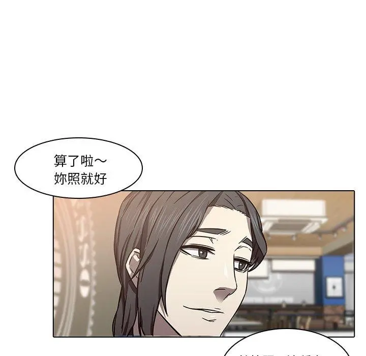 二十岁 - 第8话 - page 89