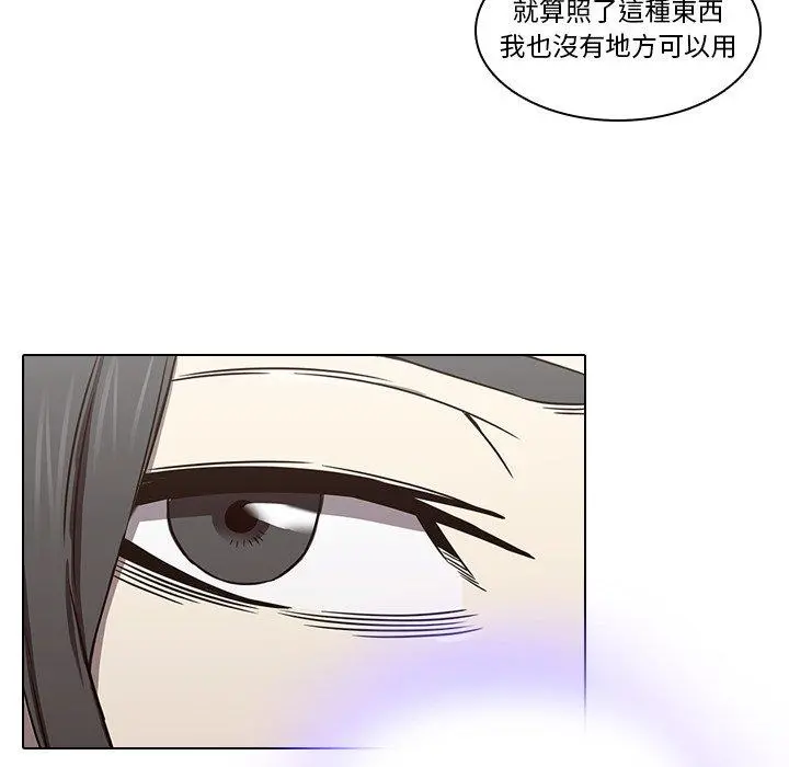 二十岁 - 第8话 - page 90