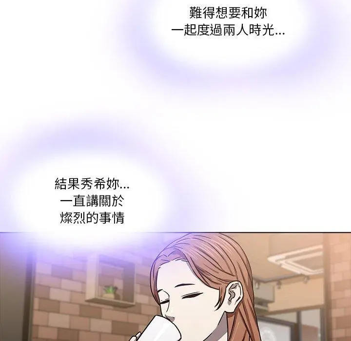 二十岁 - 第8话 - page 91