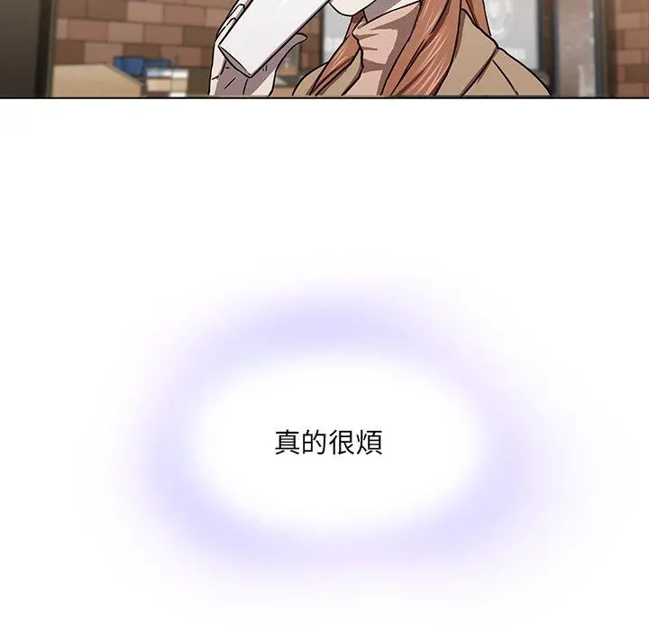 二十岁 - 第8话 - page 92