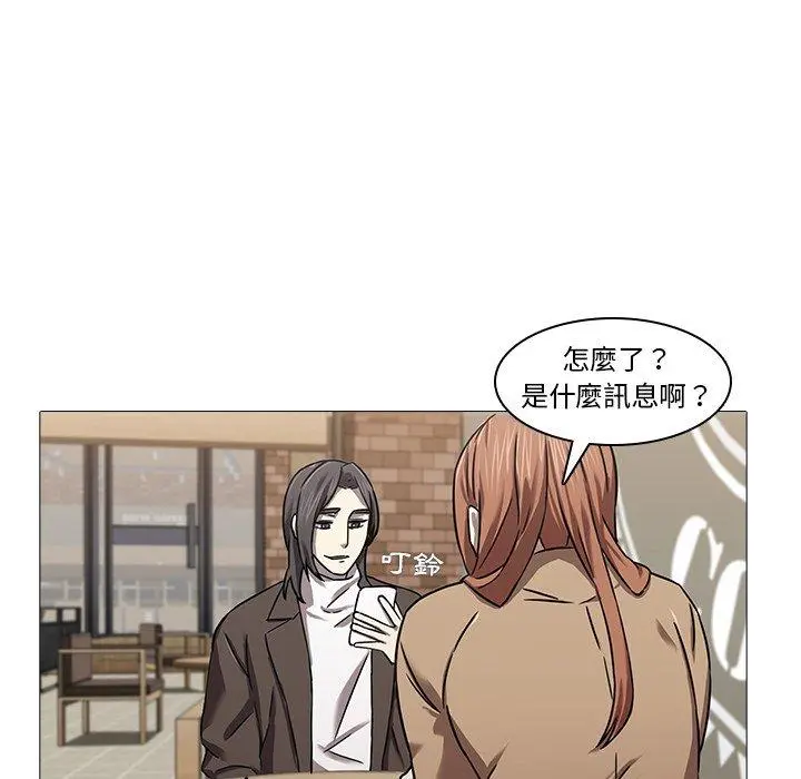 二十岁 - 第8话 - page 98