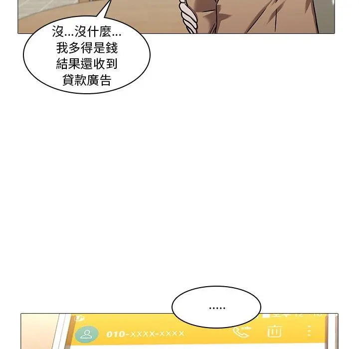 二十岁 - 第8话 - page 99
