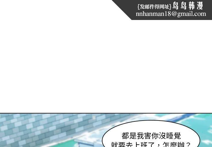 二十岁 - 第5话 - page 1