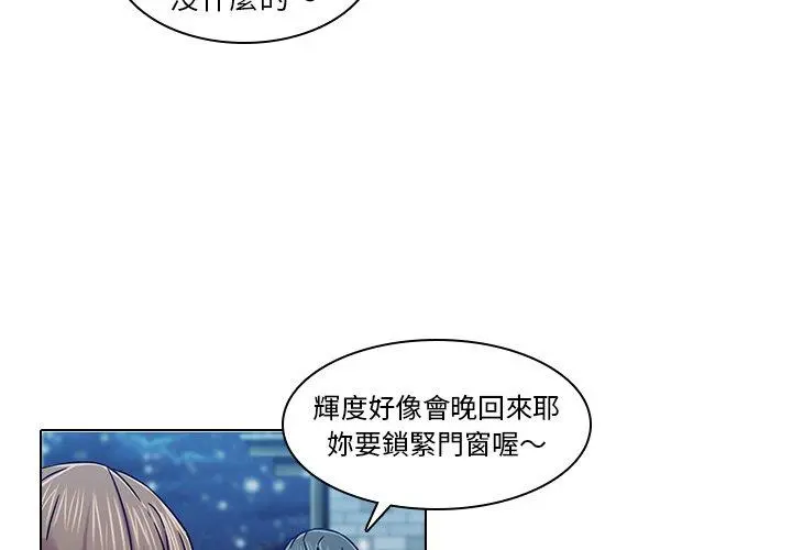二十岁 - 第5话 - page 3