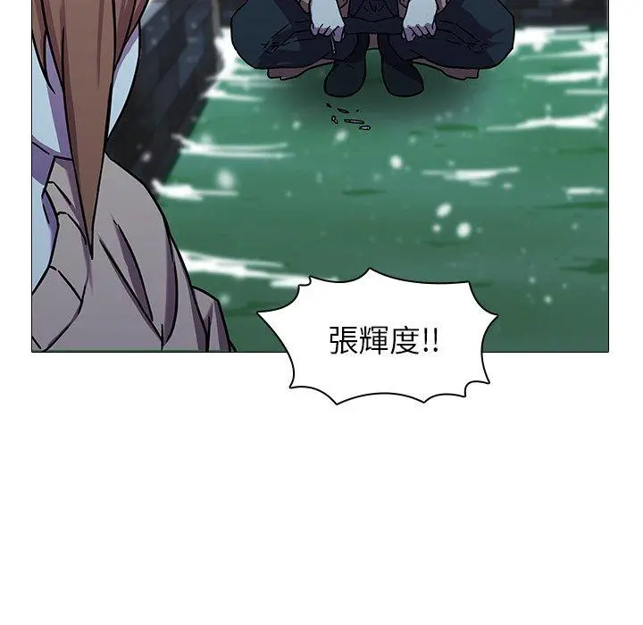 二十岁 - 第5话 - page 14