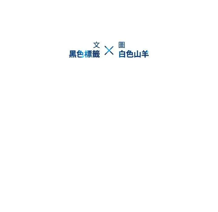 二十岁 - 第5话 - page 18