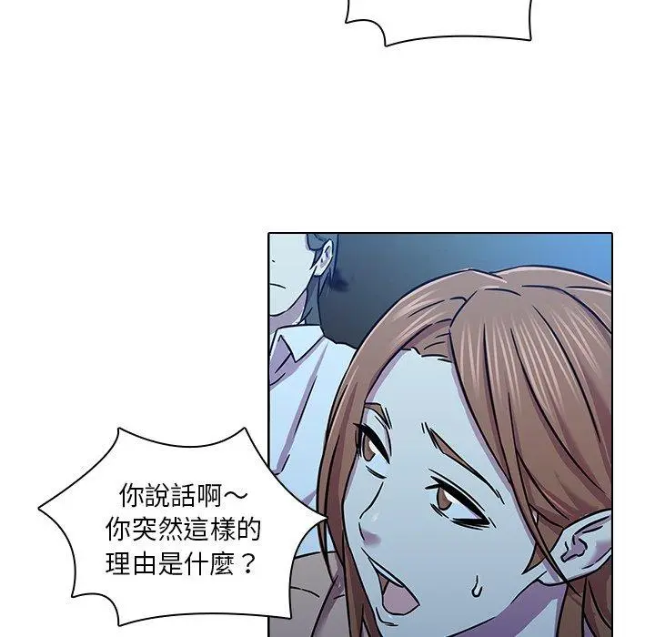 二十岁 - 第5话 - page 22