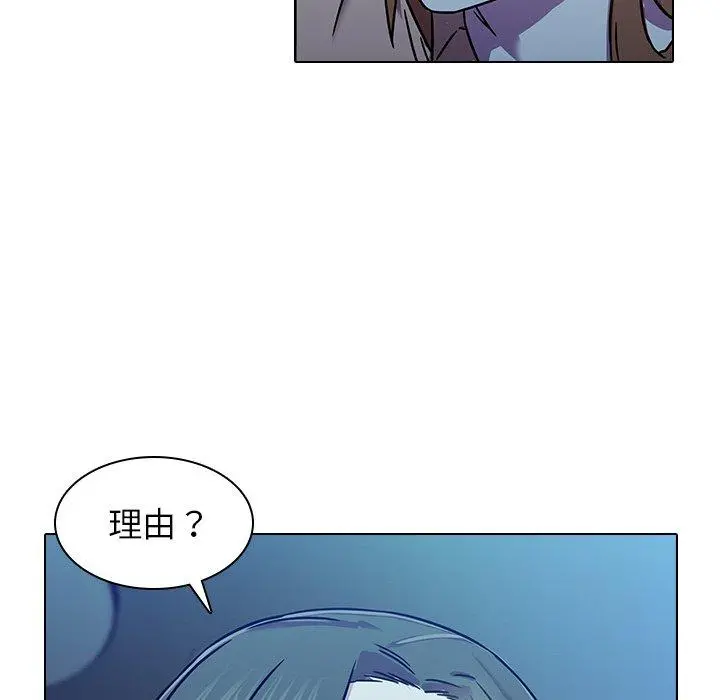 二十岁 - 第5话 - page 23