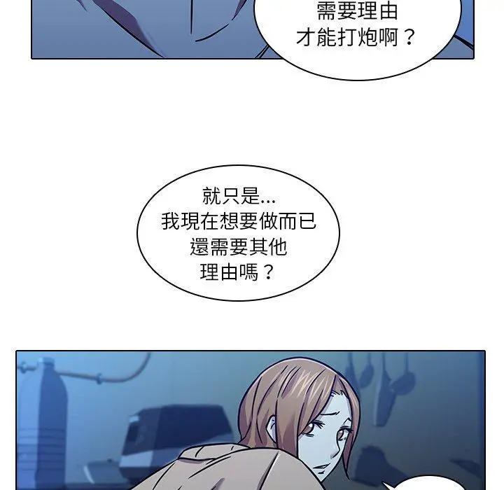 二十岁 - 第5话 - page 25