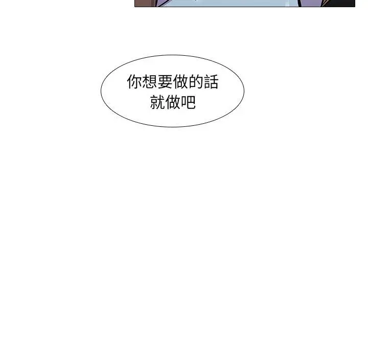 二十岁 - 第5话 - page 28