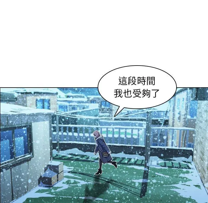 二十岁 - 第5话 - page 44