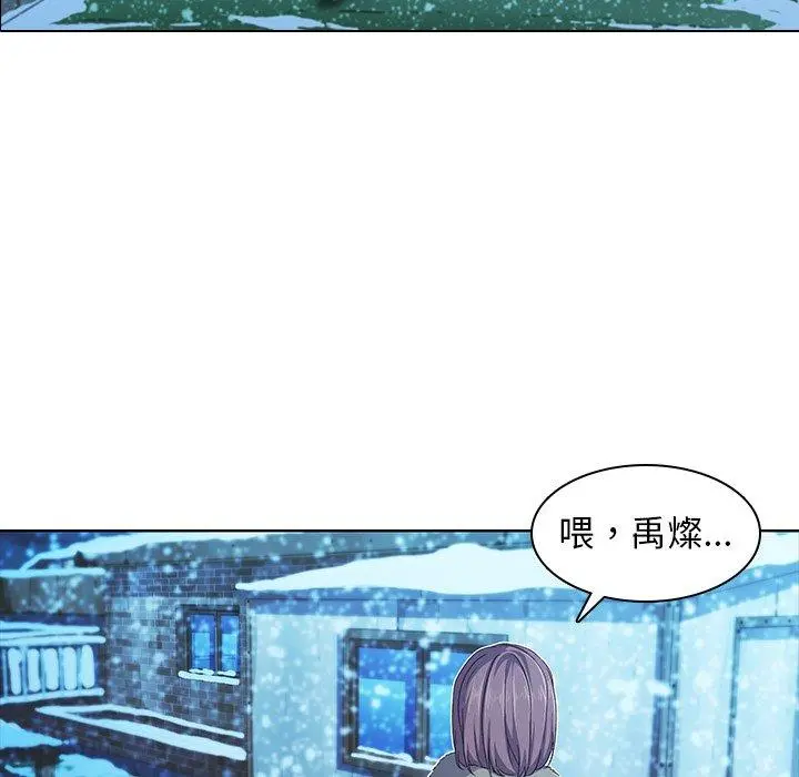 二十岁 - 第5话 - page 45