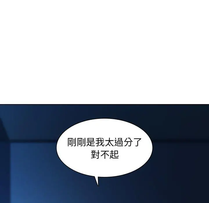 二十岁 - 第5话 - page 50