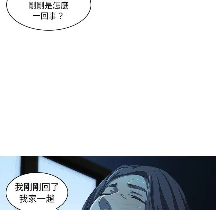 二十岁 - 第5话 - page 54