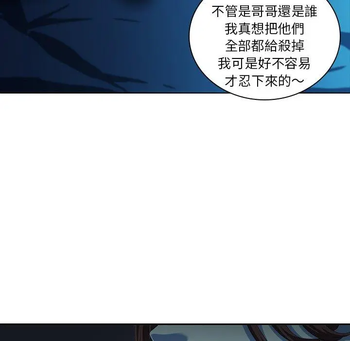二十岁 - 第5话 - page 58