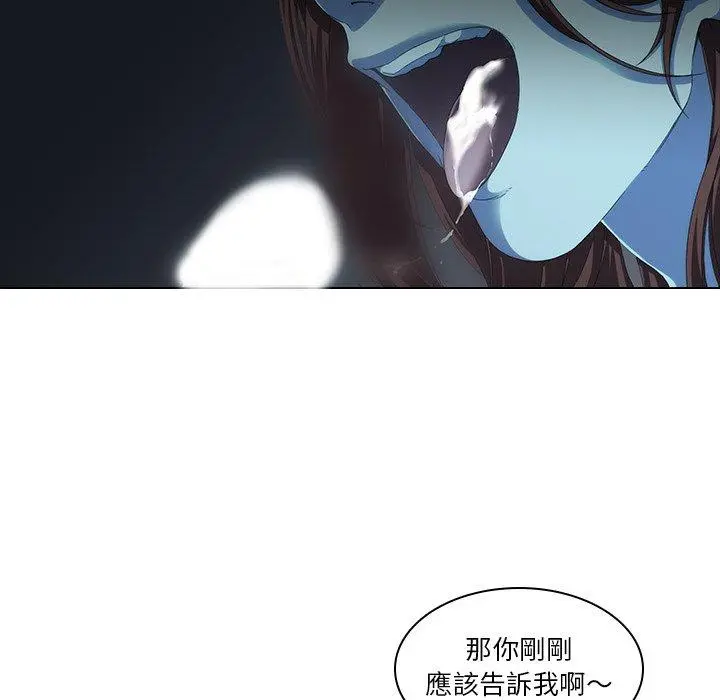 二十岁 - 第5话 - page 59