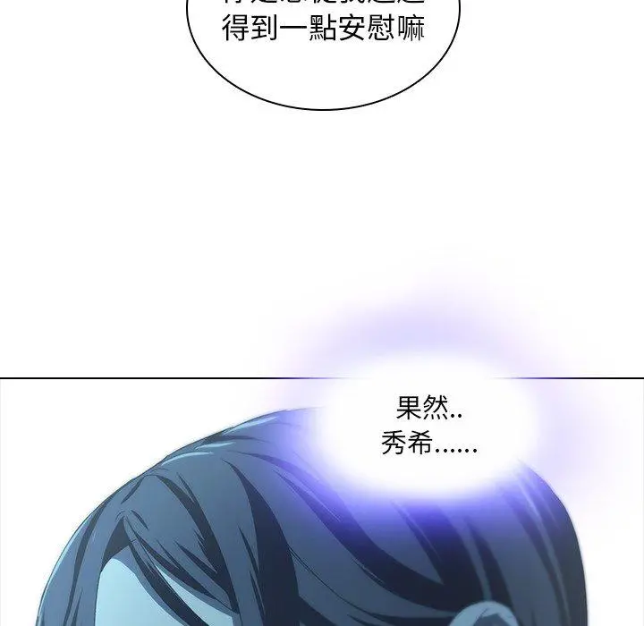 二十岁 - 第5话 - page 65
