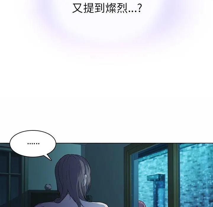 二十岁 - 第5话 - page 71