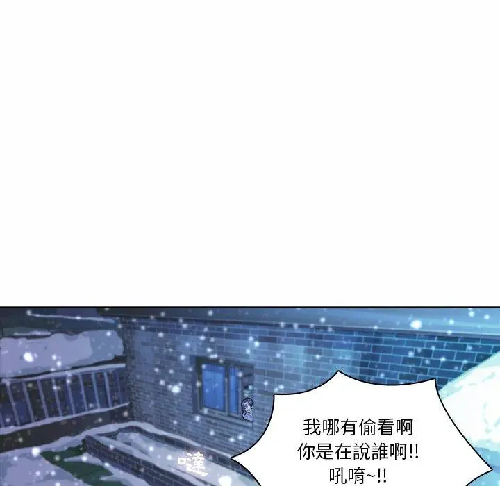 二十岁 - 第5话 - page 76