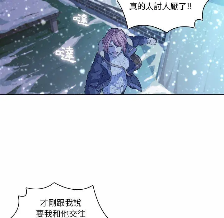 二十岁 - 第5话 - page 77