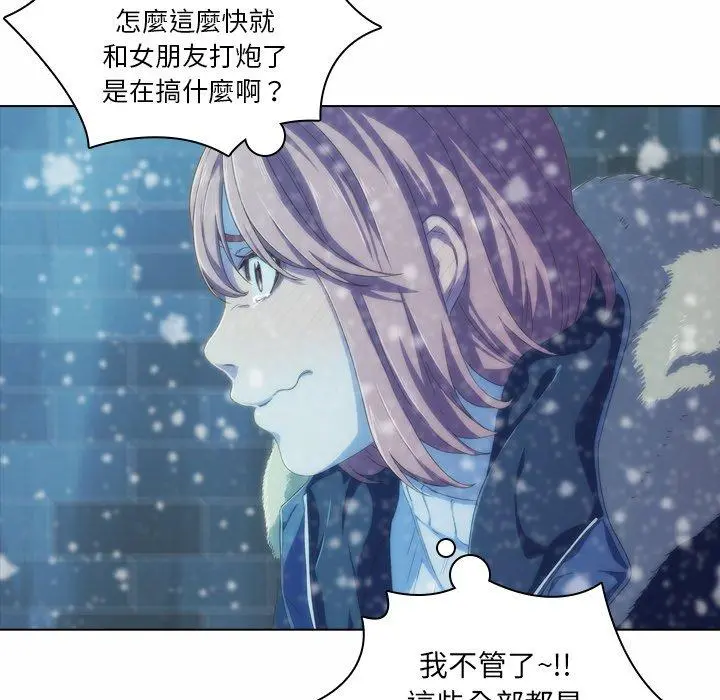 二十岁 - 第5话 - page 78