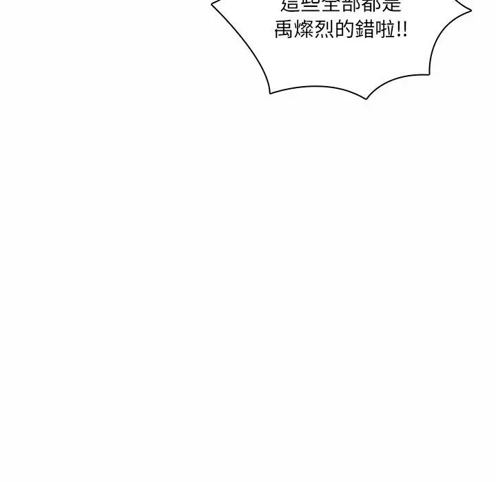 二十岁 - 第5话 - page 79
