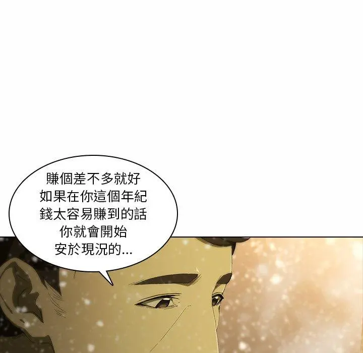 二十岁 - 第5话 - page 86