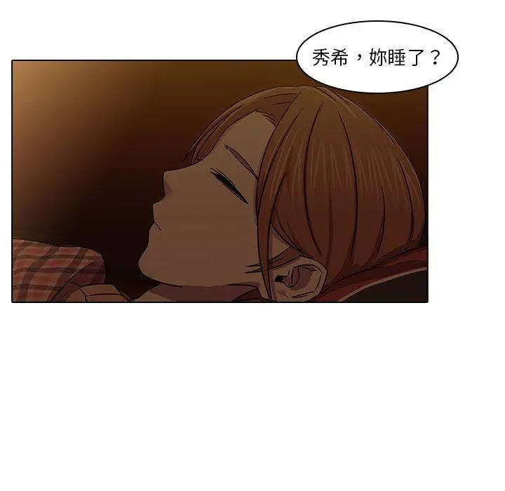 二十岁 - 第5话 - page 94