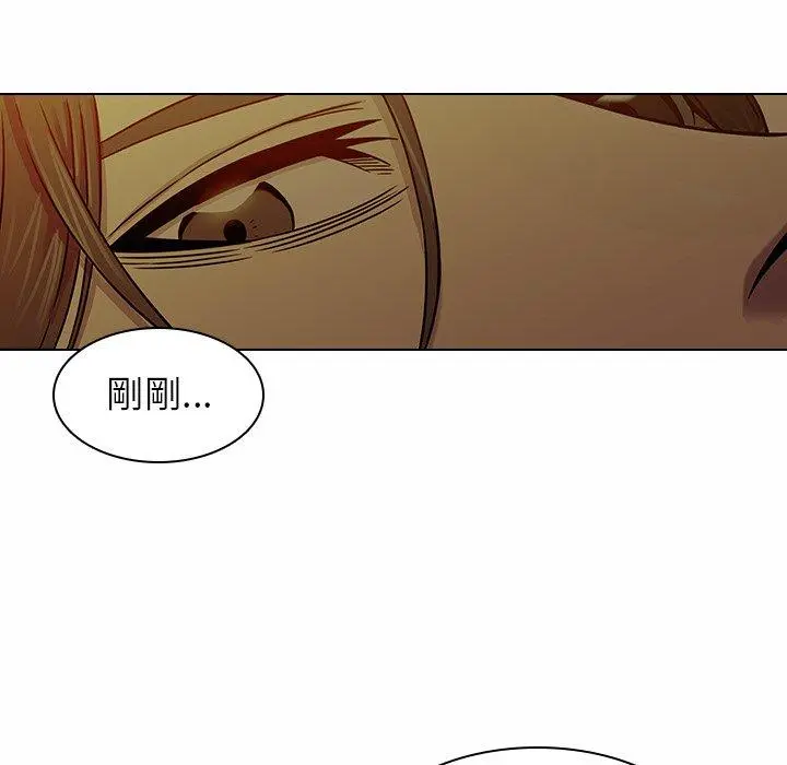 二十岁 - 第5话 - page 95